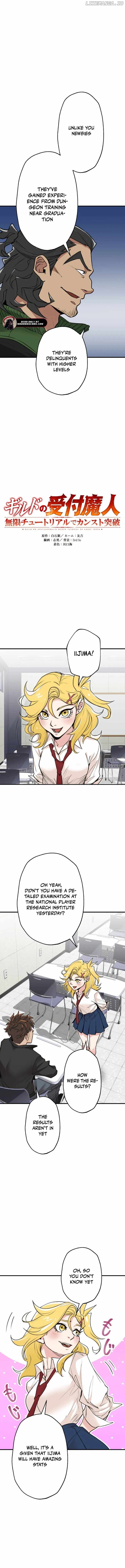 The Guild's Strongest Receptionist Chapter 10 2